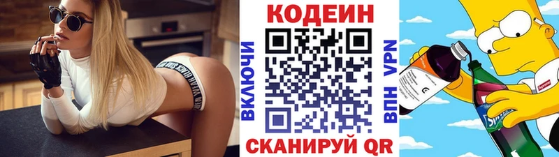 Кодеиновый сироп Lean напиток Lean (лин) купить цена Печора